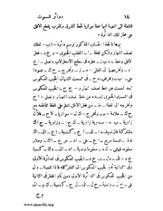 الصفحة التالية &larr;