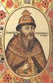 واسيلي الرابع († 1612)