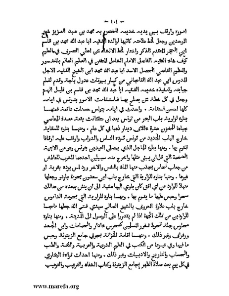 ملف:تاريخ الدولتين المهدية والحفصية.pdf