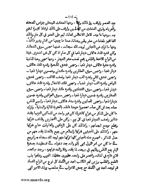 ملف:تاريخ الدولتين المهدية والحفصية.pdf