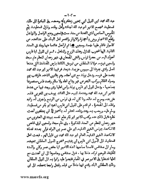 ملف:تاريخ الدولتين المهدية والحفصية.pdf