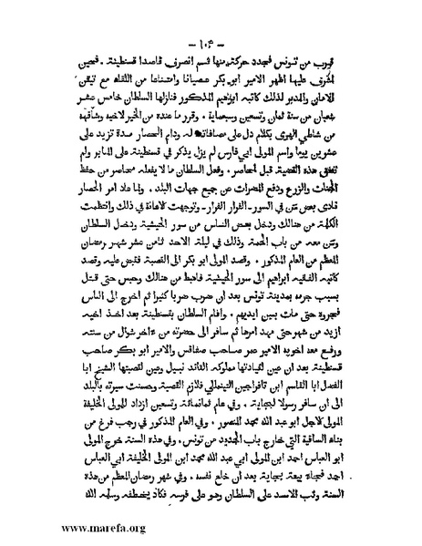 ملف:تاريخ الدولتين المهدية والحفصية.pdf