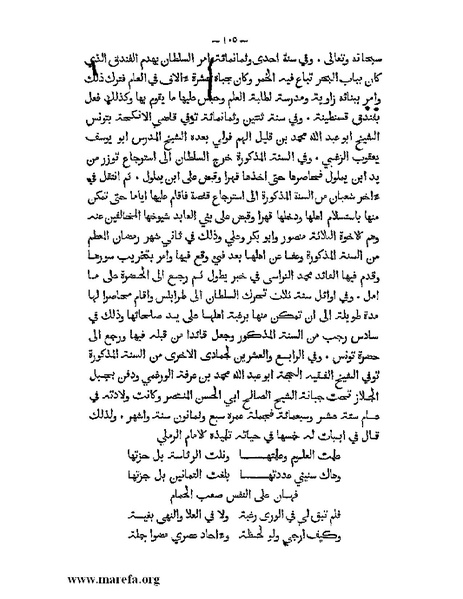 ملف:تاريخ الدولتين المهدية والحفصية.pdf