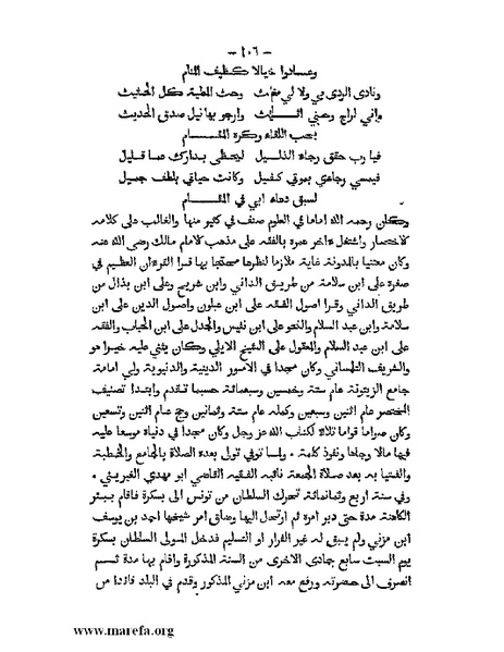 ملف:تاريخ الدولتين المهدية والحفصية.pdf