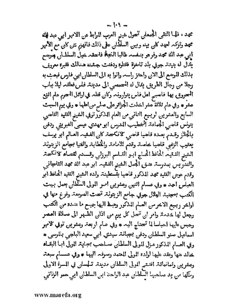 ملف:تاريخ الدولتين المهدية والحفصية.pdf