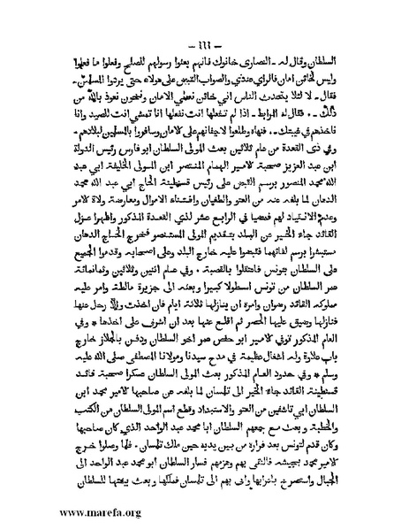 ملف:تاريخ الدولتين المهدية والحفصية.pdf