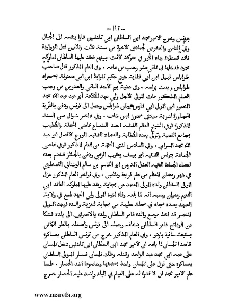 ملف:تاريخ الدولتين المهدية والحفصية.pdf