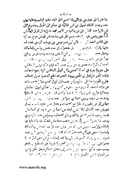 ملف:تاريخ الدولتين المهدية والحفصية.pdf