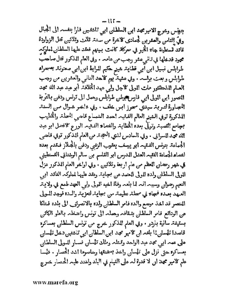 ملف:تاريخ الدولتين المهدية والحفصية.pdf