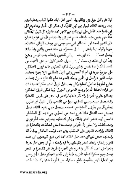 ملف:تاريخ الدولتين المهدية والحفصية.pdf