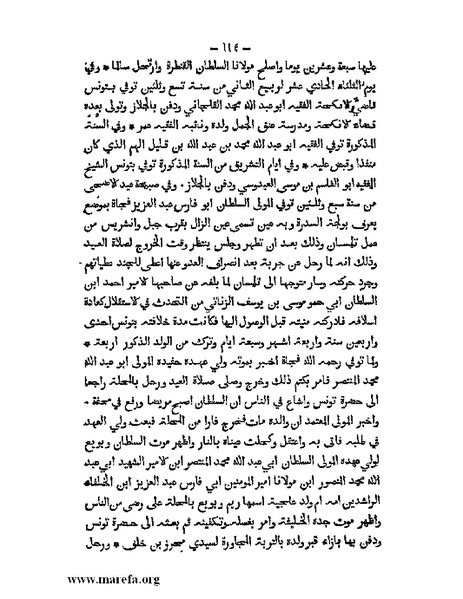 ملف:تاريخ الدولتين المهدية والحفصية.pdf