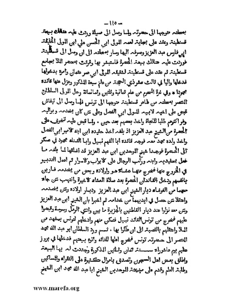 ملف:تاريخ الدولتين المهدية والحفصية.pdf