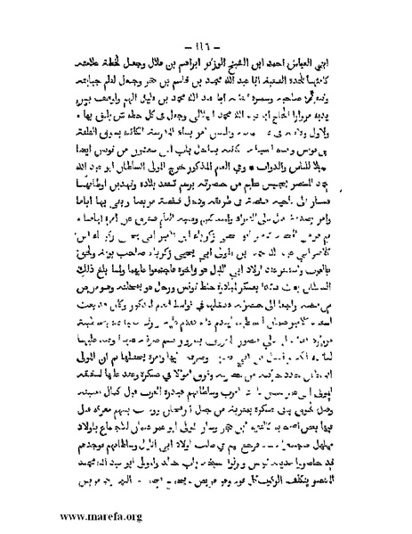 ملف:تاريخ الدولتين المهدية والحفصية.pdf