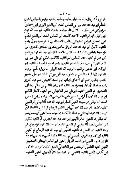 ملف:تاريخ الدولتين المهدية والحفصية.pdf