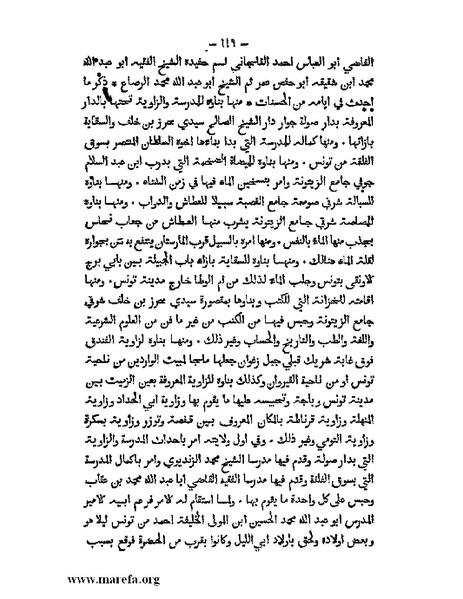 ملف:تاريخ الدولتين المهدية والحفصية.pdf