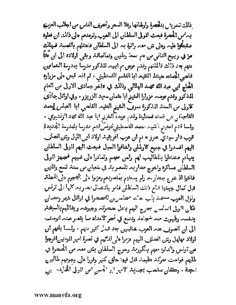 ملف:تاريخ الدولتين المهدية والحفصية.pdf