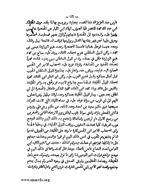 ملف:تاريخ الدولتين المهدية والحفصية.pdf