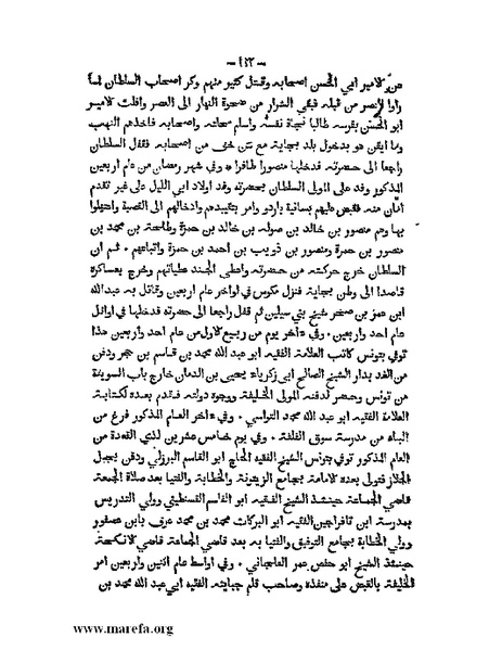 ملف:تاريخ الدولتين المهدية والحفصية.pdf