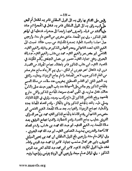 ملف:تاريخ الدولتين المهدية والحفصية.pdf