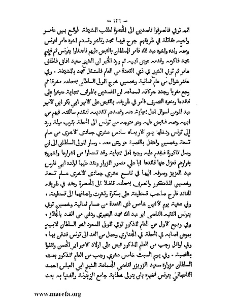 ملف:تاريخ الدولتين المهدية والحفصية.pdf