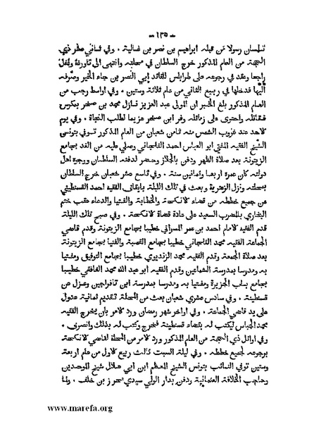 ملف:تاريخ الدولتين المهدية والحفصية.pdf