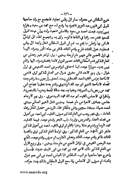 ملف:تاريخ الدولتين المهدية والحفصية.pdf