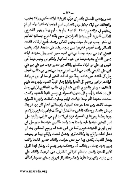 ملف:تاريخ الدولتين المهدية والحفصية.pdf