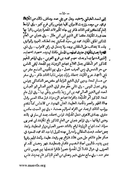 ملف:تاريخ الدولتين المهدية والحفصية.pdf