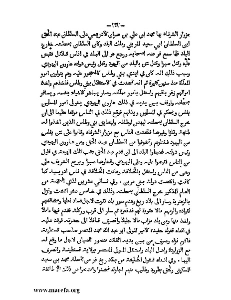 ملف:تاريخ الدولتين المهدية والحفصية.pdf