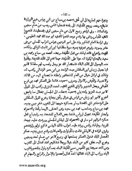 ملف:تاريخ الدولتين المهدية والحفصية.pdf