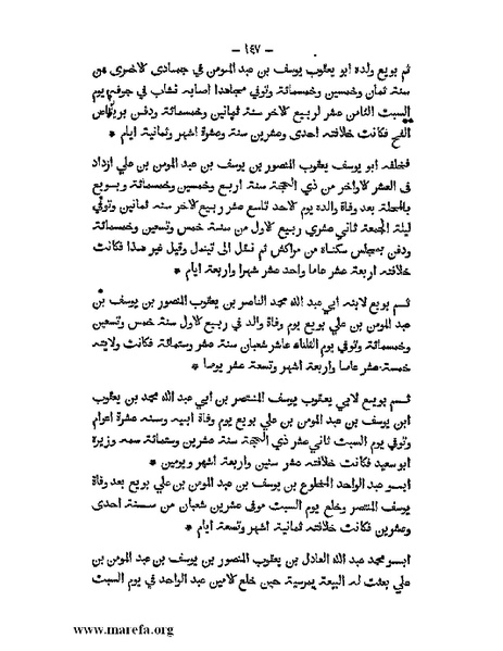 ملف:تاريخ الدولتين المهدية والحفصية.pdf