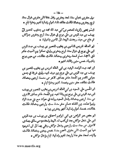 ملف:تاريخ الدولتين المهدية والحفصية.pdf