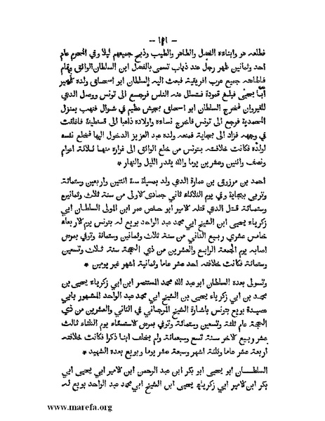 ملف:تاريخ الدولتين المهدية والحفصية.pdf