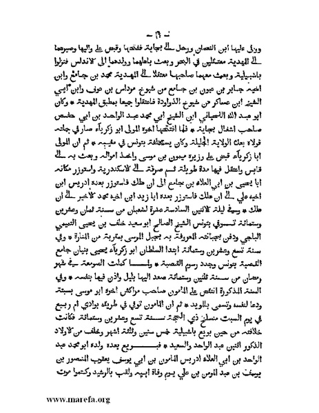 ملف:تاريخ الدولتين المهدية والحفصية.pdf