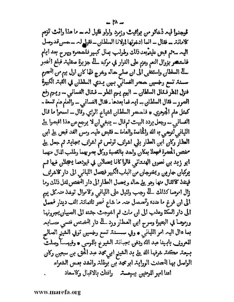 ملف:تاريخ الدولتين المهدية والحفصية.pdf