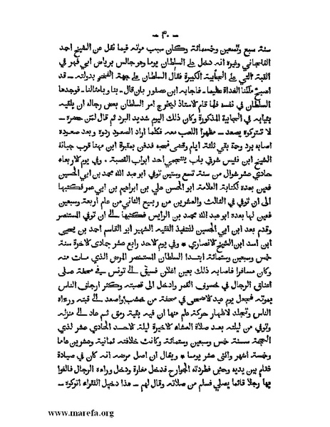 ملف:تاريخ الدولتين المهدية والحفصية.pdf