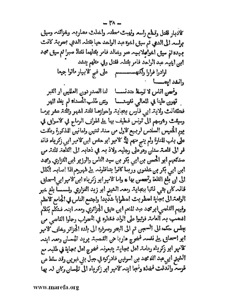 ملف:تاريخ الدولتين المهدية والحفصية.pdf