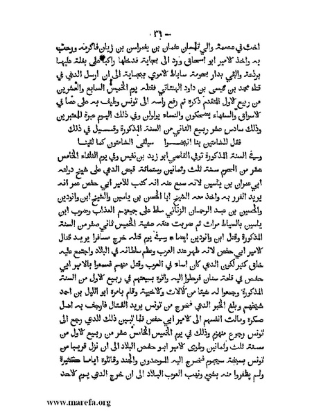 ملف:تاريخ الدولتين المهدية والحفصية.pdf