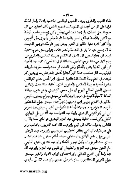 ملف:تاريخ الدولتين المهدية والحفصية.pdf