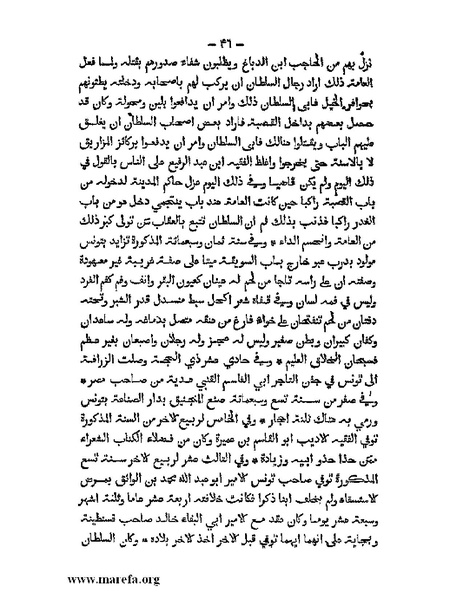 ملف:تاريخ الدولتين المهدية والحفصية.pdf