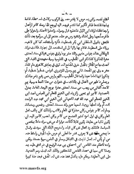 ملف:تاريخ الدولتين المهدية والحفصية.pdf