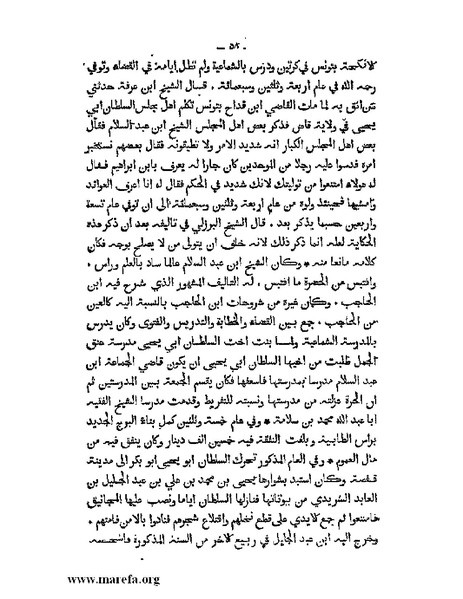 ملف:تاريخ الدولتين المهدية والحفصية.pdf