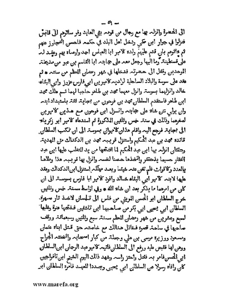 ملف:تاريخ الدولتين المهدية والحفصية.pdf