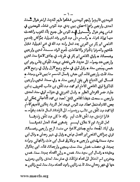 ملف:تاريخ الدولتين المهدية والحفصية.pdf