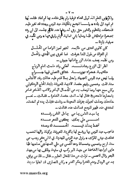 ملف:تاريخ الدولتين المهدية والحفصية.pdf