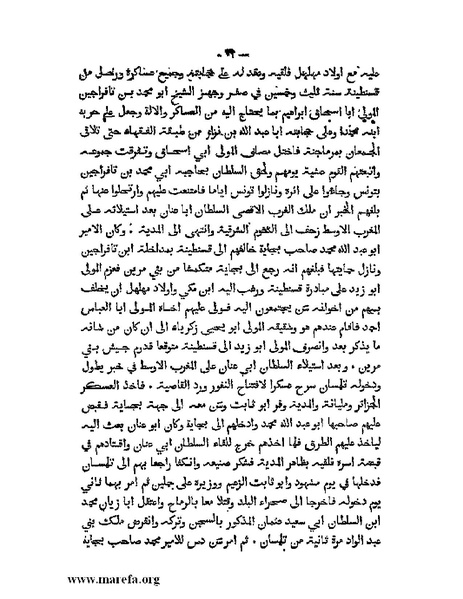 ملف:تاريخ الدولتين المهدية والحفصية.pdf