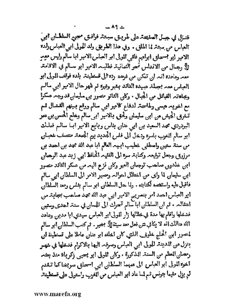 ملف:تاريخ الدولتين المهدية والحفصية.pdf