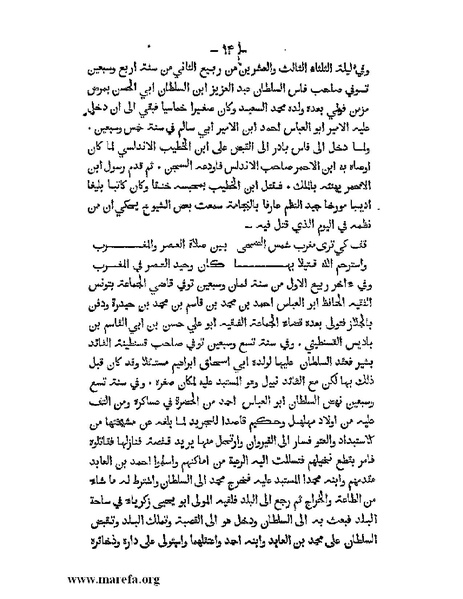 ملف:تاريخ الدولتين المهدية والحفصية.pdf