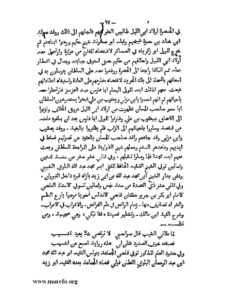 ملف:تاريخ الدولتين المهدية والحفصية.pdf