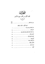 الصفحة التالية &larr;